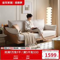 全友家居现代简约四人位直排沙发客厅家用实木框架科技布艺沙发