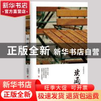 正版 读雨 张儒学著 天津人民出版社 9787201155272 书籍