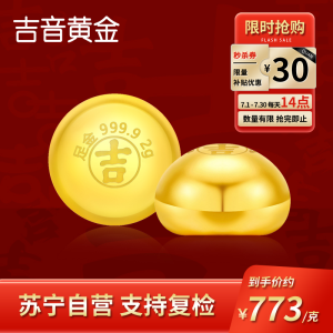 吉音黄金 金豆豆黄金金条实心足金小金豆2g足金AU9999真金豆子投资小金豆送女友送老婆生日礼物
