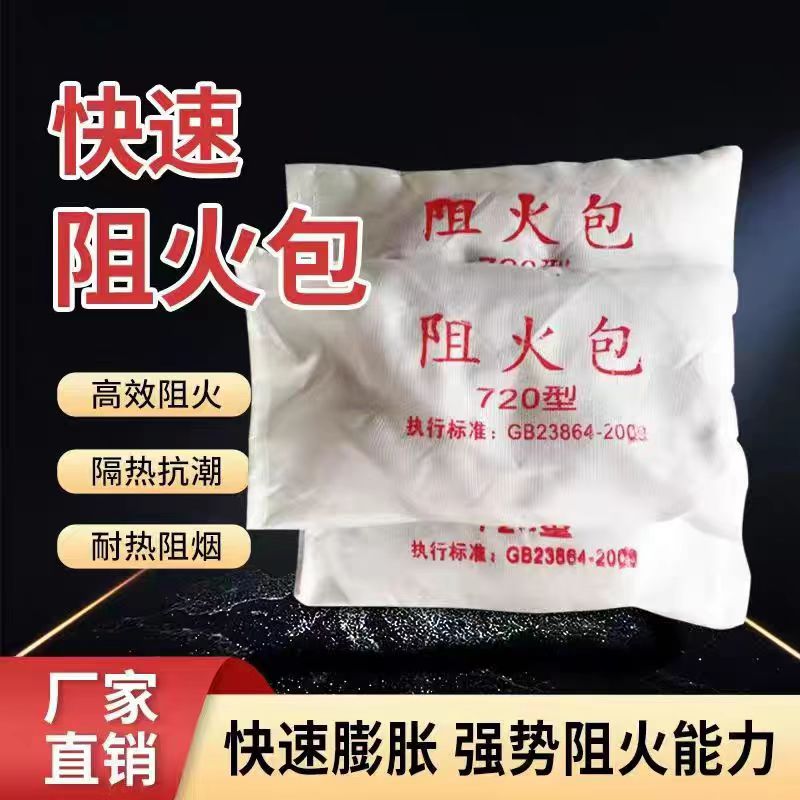 中锦科技 防火包 阻火包电缆桥架封堵包防火枕 250型[30袋/包]包