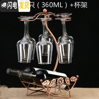 三维工匠创意红酒杯套装6只装家用葡萄酒杯醒酒器杯架酒具水晶玻璃高脚杯 C款(320)6只+橄榄树杯架+斜口醒酒器