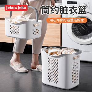泰威Jeko 脏衣服收纳筐浴室脏衣篮家用洗衣篮脏衣篓卫生间放衣物收纳篮