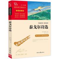 正版新书]泰戈尔诗选泰戈尔9787538768770