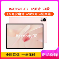 华为MatePad Air 12英寸 2024款 樱语粉 12GB+256GB WiFi版 6扬声器 66W超级快充 华为平板电脑
