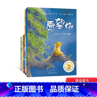 [正版]第2辑全9册平装聪明豆绘本系列图画书适合2岁3岁4岁5岁6岁7岁8岁儿童课外阅读童书