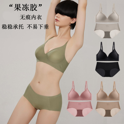 夏季无痕果冻内衣女无钢圈文胸套装深V薄款舒适小胸聚拢调整胸罩