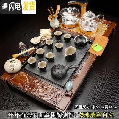 三维工匠家用简约四合一体电磁炉全自动实木茶托盘茶海功夫茶具套装茶台 16年年有余石面盘粗陶侧把双玻璃