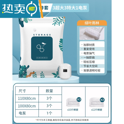 敬平真空压缩袋收纳袋被子衣物衣服家用旅行抽空气棉被行李箱专用袋子 7件套[3超大+3特大号]+电泵1个 工厂店-365天