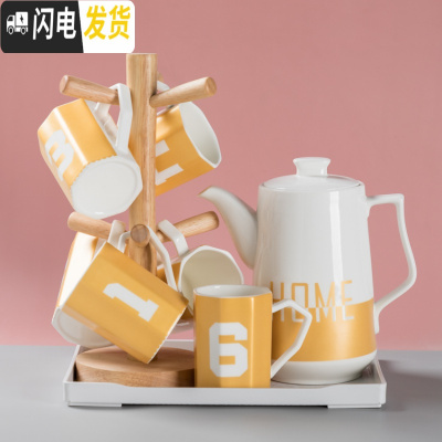 三维工匠北欧家用客厅水具套装创意数字马克杯茶杯办公室水杯可高温 HOME金一壶6杯带托盘木架