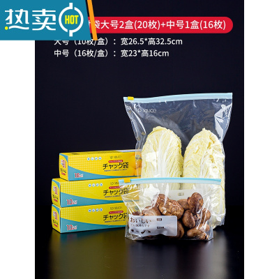 敬平冰箱滑锁式保鲜袋家用带封口拉链式冷冻收纳专用密封袋 三盒装[滑锁密封袋 大号10个*2盒+中号16个*1盒