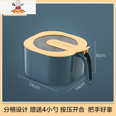 调料组合套装厨房四格一体调料罐子盐罐家用带盖收纳调味盒 敬平 北欧蓝厨房收纳盒