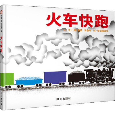 信谊宝宝起步走-火车快跑