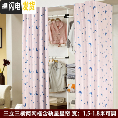 三维工匠顶天立地衣架落地室内家用简易免打孔阳台晾衣架伸缩杆晾衣杆单杆 三立三横两网框全轨星星帘 大