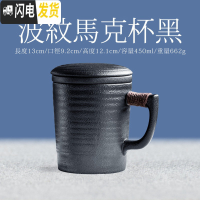 三维工匠 陶瓷马克杯 恒温器套装过滤泡茶杯家用喝茶茶杯日式水杯