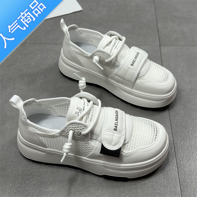 SUNTEK厚底小白鞋女2023夏季新款一脚蹬网纱透气单鞋丑萌休闲板鞋潮