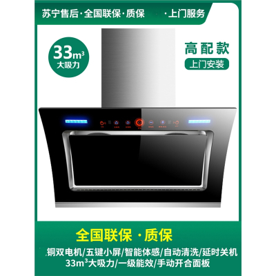 纳丽雅抽油烟机燃气灶套餐家用烟灶消两三件套餐烟机灶具套装组合 高配款双电机自动清洗上门安装单品烟机_天然气