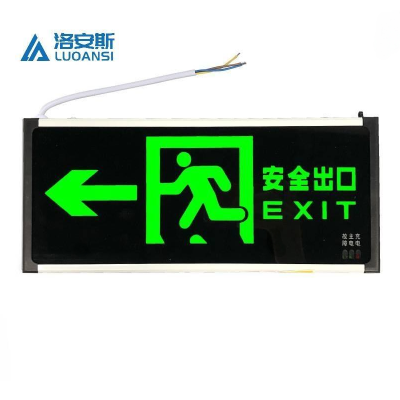 洛安斯 安全出口指示灯 单面向左 个