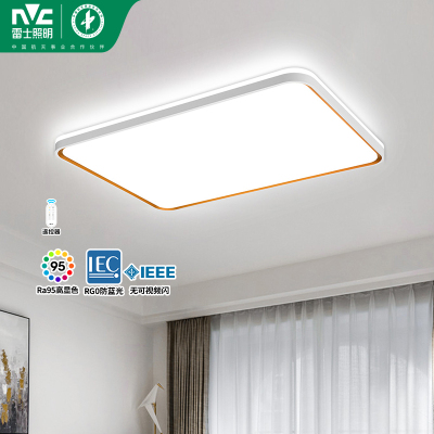 雷士照明NVC [白金柠梦]现代简约客厅灯LED吸顶灯卧室灯温馨北欧全屋组合灯具