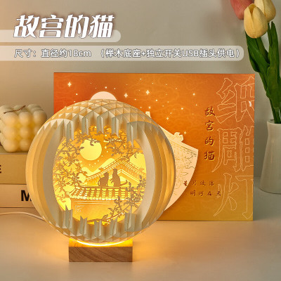 古风3d立体纸雕灯 成品手工DIY高颜值桌面摆件情侣七diy手工礼物