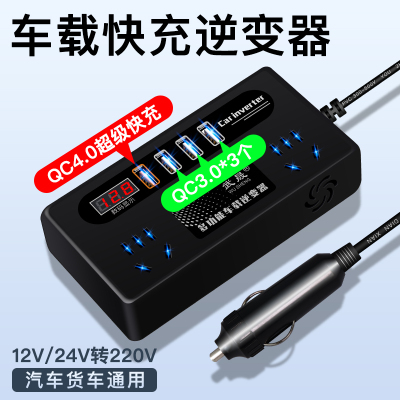 [补贴10%]车载逆变器12V24V转220V货车轿车电源转换变压器USB快充闪充数显