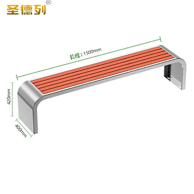 圣德列公园椅长凳椅户外休闲椅C-2 1500*400*420mm