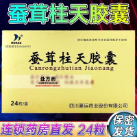 HORAE 蚕茸柱天胶囊 0.4g*24粒/盒