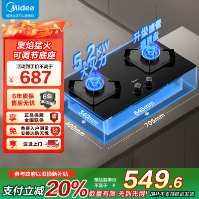 美的(Midea)燃气灶双灶Q310-M家用天然气灶煤气灶双灶5.2kW大火力大开孔大底壳灶具大面板猛火灶台天然气