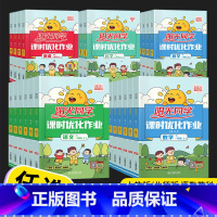 [2本套](语文+数学)/人教版 五年级下 [正版]2023新版 阳光同学课时优化作业一年级二年级三年级四五六年级上册下