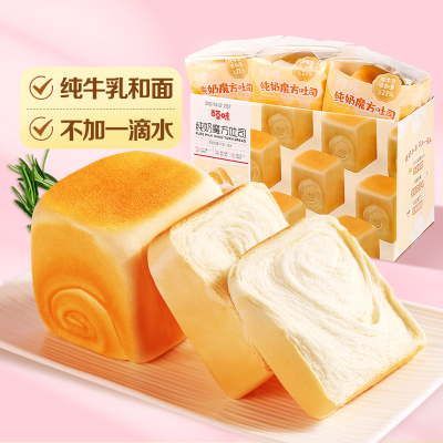 [百草味]纯奶魔方面包480g手撕面包整箱早餐吐司蛋糕零食小吃西式糕点