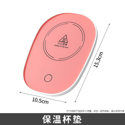 邦可臣办公室智能重力感应自动断电咖啡壶恒温保温55度马克杯暖秋冬季加热杯垫_恒温杯垫-粉款