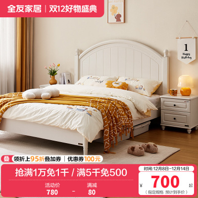 全友家居儿童床男孩田园风实木脚环保板材加厚排骨架加高稳固单床