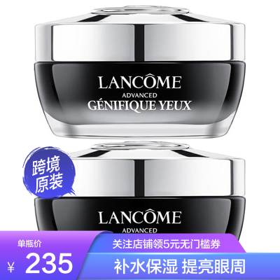 [2瓶装]Lancome兰蔻小黑瓶发光眼霜15ml淡化黑眼圈细纹紧致保湿提亮眼周