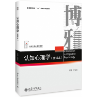 音像认知心理学(重排本)王甦