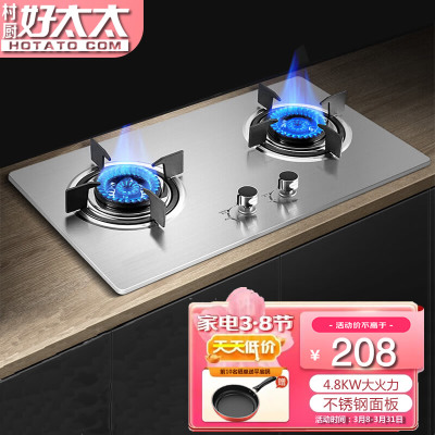村厨好太太 燃气灶液化气灶煤气灶双灶不锈钢面板台式嵌入式家用大火力灶炉具 G6B液化气