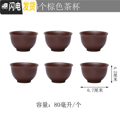 三维工匠宜兴紫砂壶大容量大号泡茶壶手工茶壶单壶陶瓷家用茶具茶杯套装 棕色茶杯六个(80)