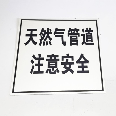 路旗安 标志牌(定制)600*600mm 件