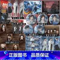 异兽迷城3猩红潮汐 [正版]即得特签异兽迷城3猩红潮汐 彭湃人气热血脑洞力作 新增番外南风平安 都市异能书籍