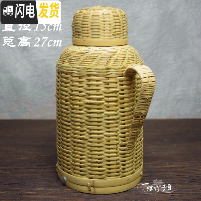 三维工匠竹编热水瓶怀旧开水瓶复古暖水壶老式玻璃胆保温壶茶瓶家用小暖壶 1.6玉竹(配红胆+盖+八卦底)