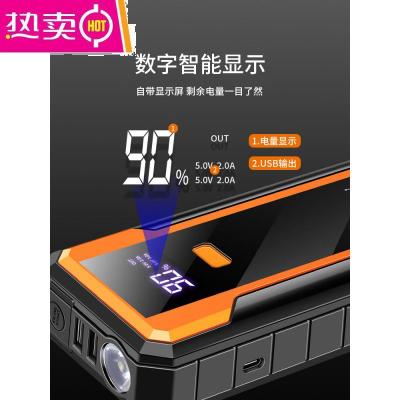 [补贴10%]汽车应急启动电源12V移动充电宝大容量车载电瓶打火搭电神器
