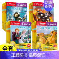 [共40册]迪士尼我会自己读 第5-8级 [正版]全套任选迪士尼我会自己读全套80册 第1级第2级3-6岁儿童绘本阅读故