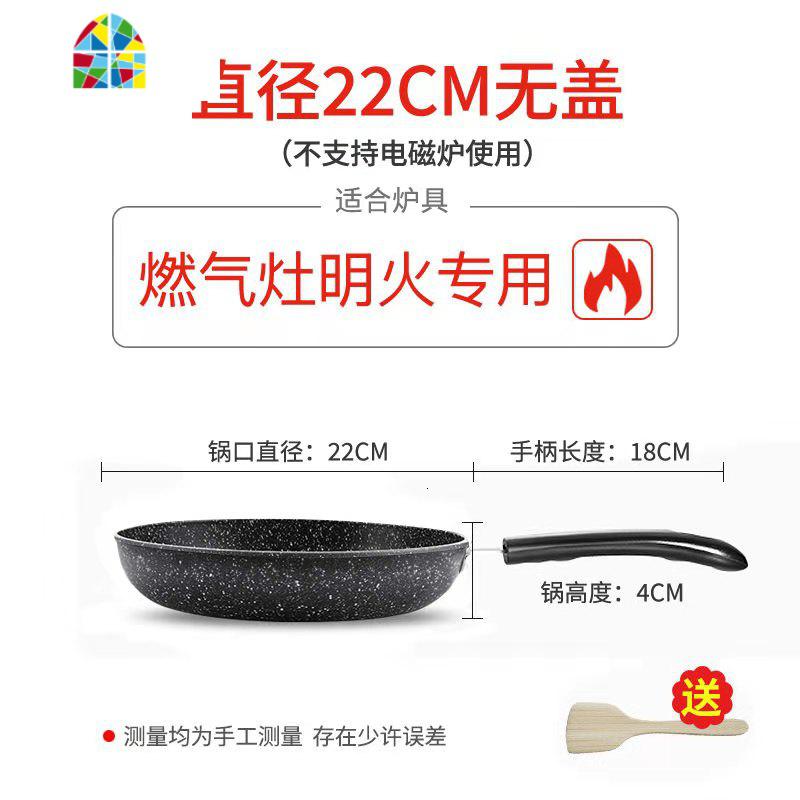 平底锅无涂层锅煎锅家用炒锅无烟煎饼锅炒菜锅电磁炉通用锅具 FENGHOU 22cm无盖