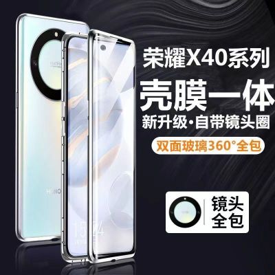 圣幻 荣耀x30/x40/X50i/X40GT手机壳外壳磁吸金属双面全包保护套防摔套