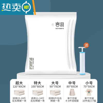 敬平真空压缩收纳袋衣服被子抽气家用器抽行李箱衣物真空气专用袋子 三个送手泵 特大(120*80cm)压缩袋