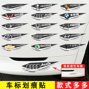 [补贴10%]汽车车贴花划痕遮挡遮盖防水车门创意卡通前保险杠3d装饰贴画反光