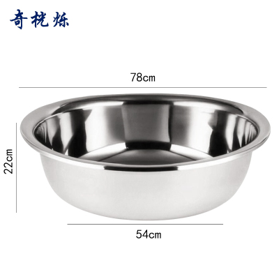 奇桄烁不锈钢盆加厚78cm个