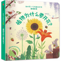 音像植物为什么要开花?