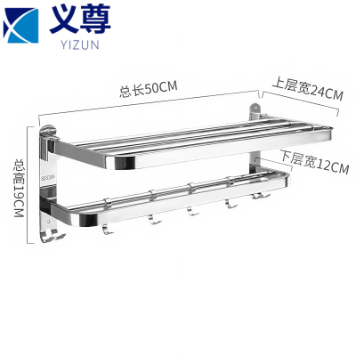 义尊毛巾架50cm个
