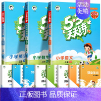 ❤[人教版]语文(人教)+数学(人教)+英语(人教) 四年级下 [正版]北京市2024版小学53天天练一年级二年级三年级