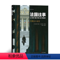 [正版] 法国往事精装本05 默伦小法官 约瑟夫乔诺维奇传记欧美动漫漫画二战历史回忆录 历史战争类图像小说书籍