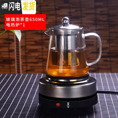 三维工匠煮茶器玻璃泡茶壶小型蒸汽加热电陶炉家用普洱茶具套装泡茶器茶壶 直火壶650+电热炉